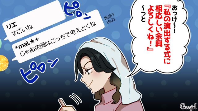 旧友の結婚式を担当し…「私の演出する式に相応しい余興よろしくね！」上からなメッセージを送ったウエディングプランナーの話