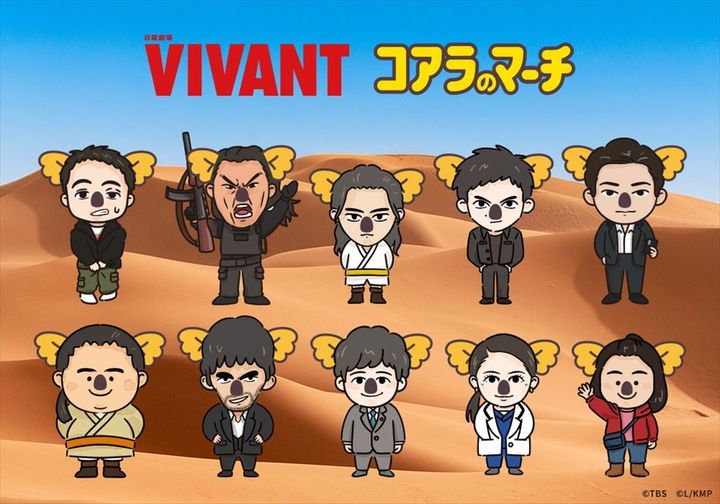 ロッテ「コアラのマーチ」×VIVANT コラボキービジュアル
