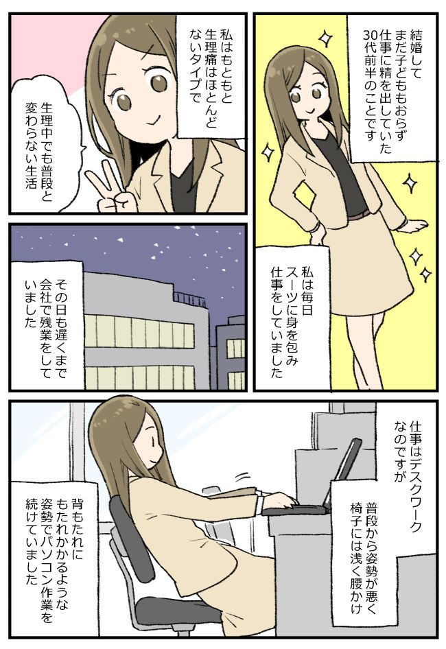 夜道に背後から走ってきた女性…「スカート…」ふいにかけられた言葉に「ウソおぉおお！？」