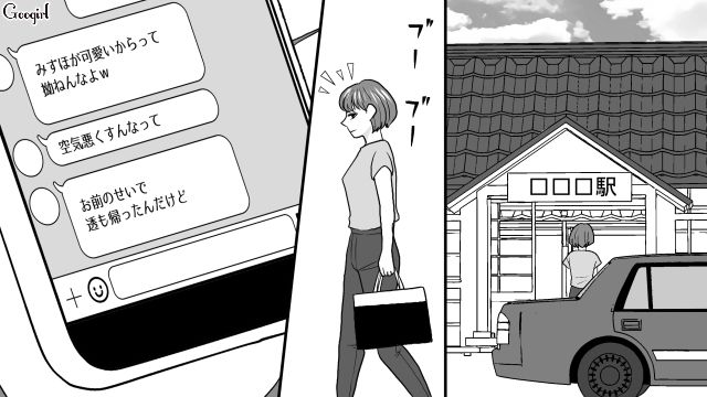 夫「俺の友達を大事にできないなんて妻失格」→元カノ大好きな夫に離婚届を突きつけ同意を得られた話