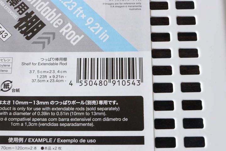 つっぱり棒用棚のJANコードと商品情報