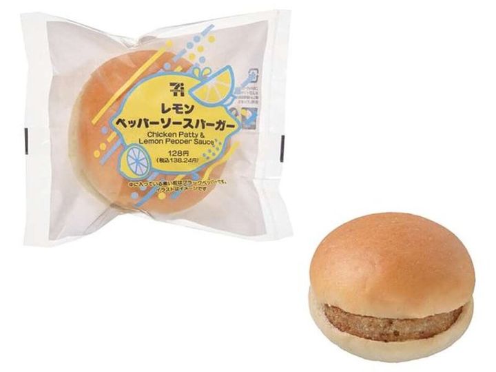 レモンペッパーソースバーガーのパッケージと中身のハンバーガー
