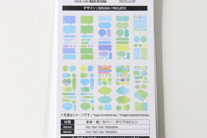 チャット付箋Cのパッケージ裏面に描かれた、吹き出しや動物など様々な付箋デザイン一覧