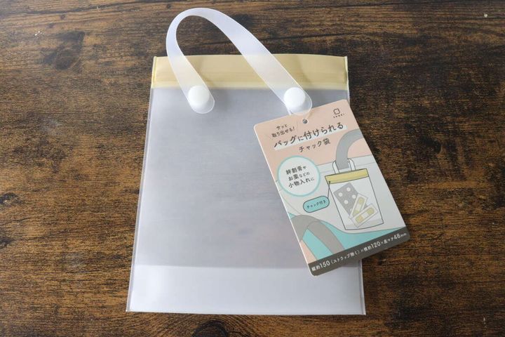 「バッグに付けられるチャック袋」の商品全体とタグ
