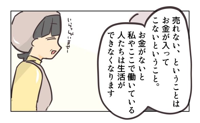 れおぱ／勝手に開ける子