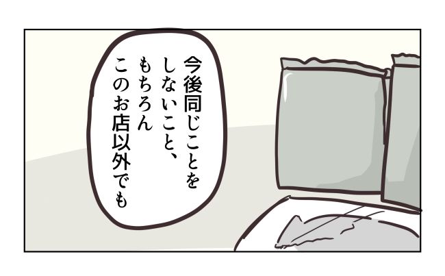 れおぱ／勝手に開ける子