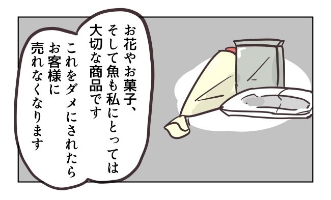 れおぱ／勝手に開ける子