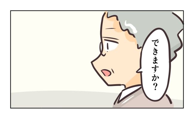 れおぱ／勝手に開ける子
