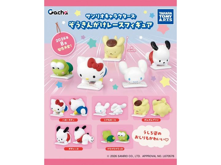8月発売のガチャガチャから、「サンリオキャラクターズ ぞうきんがけレースフィギュア」を詳しくご紹介します。ガチャガチャとは思えないクオリティの高さに注目が集まる今回のアイテム。完売前にぜひチェックしておきたい、その詳細を分かりやすくお届けします。