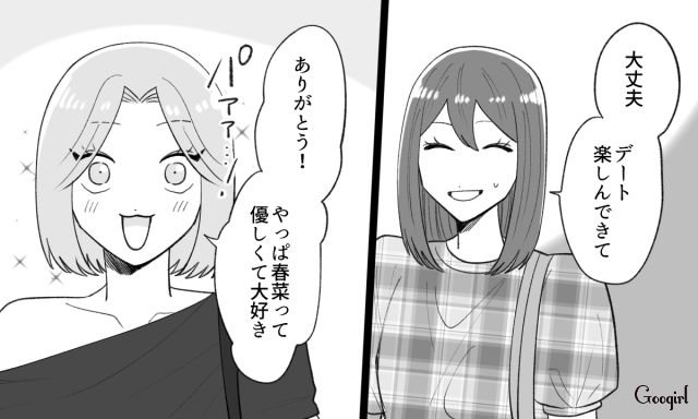いつも「カフェ→ご飯」の流れなのに今日はデート行くの？ ひとりコンビニ飯になり、女友達にモヤっとした話 