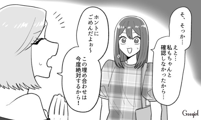 いつも「カフェ→ご飯」の流れなのに今日はデート行くの？ ひとりコンビニ飯になり、女友達にモヤっとした話 