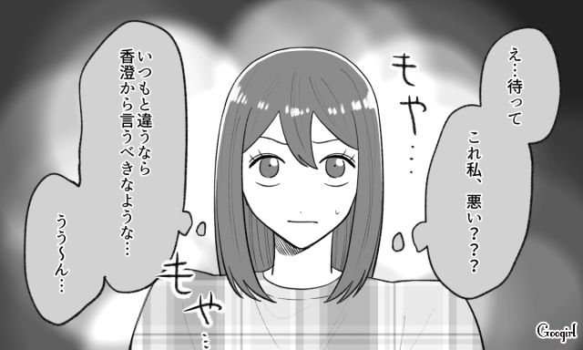 いつも「カフェ→ご飯」の流れなのに今日はデート行くの？ ひとりコンビニ飯になり、女友達にモヤっとした話 
