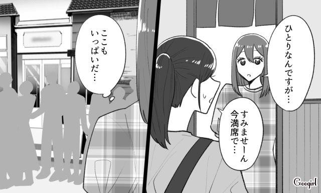 いつも「カフェ→ご飯」の流れなのに今日はデート行くの？ ひとりコンビニ飯になり、女友達にモヤっとした話 