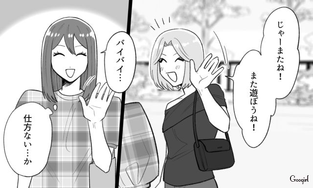 いつも「カフェ→ご飯」の流れなのに今日はデート行くの？ ひとりコンビニ飯になり、女友達にモヤっとした話 
