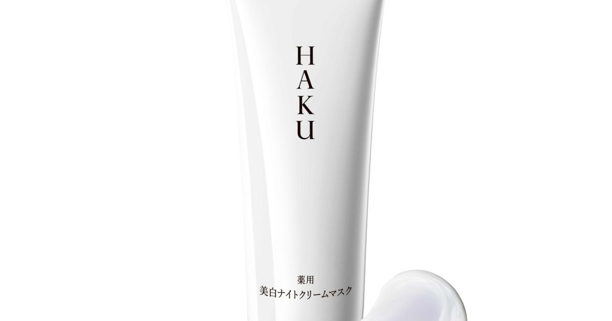 寝る前にこれ！HAKUのナイトクリームマスクは、睡眠中にご褒美級の美白