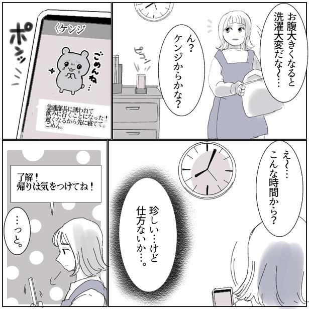 02 画像提供：mamagirl編集部/タバタユミさん