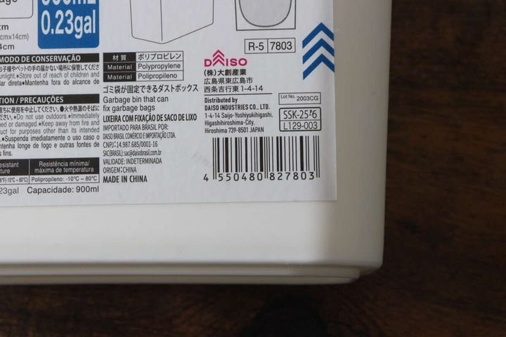 ダストボックスのJANコードと商品情報ラベルの拡大