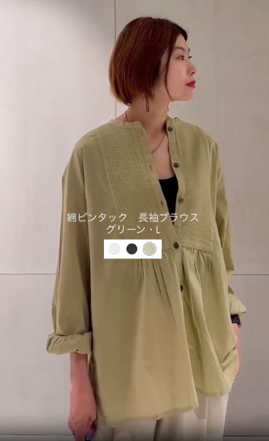 綿ピンタック・長袖ブラウスを着たコーデ
