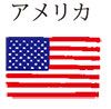 子どもが喜ぶ世界の晩ごはん！アメリカのフライドチキン＆フライドポテトの画像1