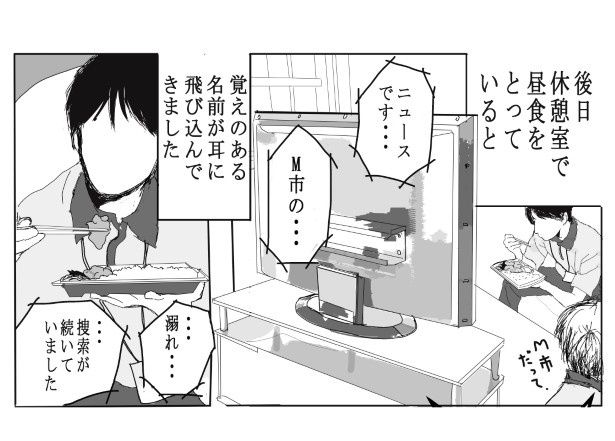 珍しい名字だったこともあり、すぐに気づいた 送達ねこ(@jinjanosandou)