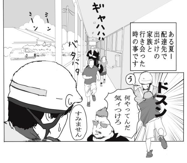 出がけの家族にぶつかられながらすれ違ったのだが… 送達ねこ(@jinjanosandou)