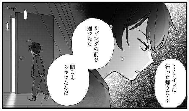 「お願い、離婚しないで…」子供たちが両親の離婚阻止を決意した話