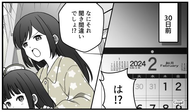 「お願い、離婚しないで…」子供たちが両親の離婚阻止を決意した話