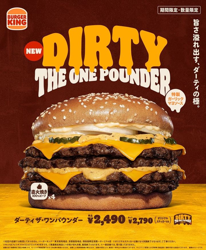 「ダーティ ザ・ワンパウンダー」のキービジュアル