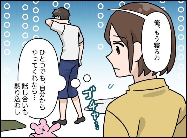 画像2: 変わらなかった「手伝う」スタンス