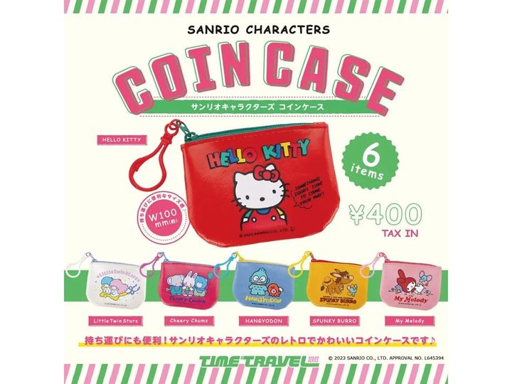 8月発売のガチャガチャから、「サンリオキャラクターズ コインケース」を詳しくご紹介します。ガチャガチャとは思えないクオリティの高さに注目が集まる今回のアイテム。完売前にぜひチェックしておきたい、その詳細を分かりやすくお届けします。