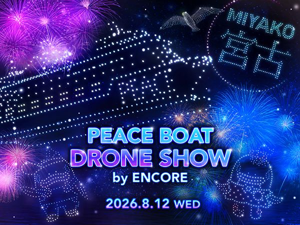 【岩手県宮古市】慶應大発スタートアップ演出のドローンショー開催！数百機のドローンが描く光のショー