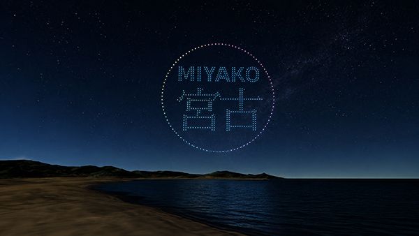 【岩手県宮古市】慶應大発スタートアップ演出のドローンショー開催！数百機のドローンが描く光のショー