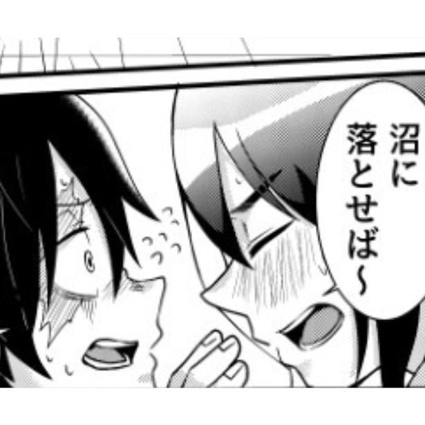 学校イチの人気者が沼ったお相手 杉岡ケイ(@kei_sugioka)