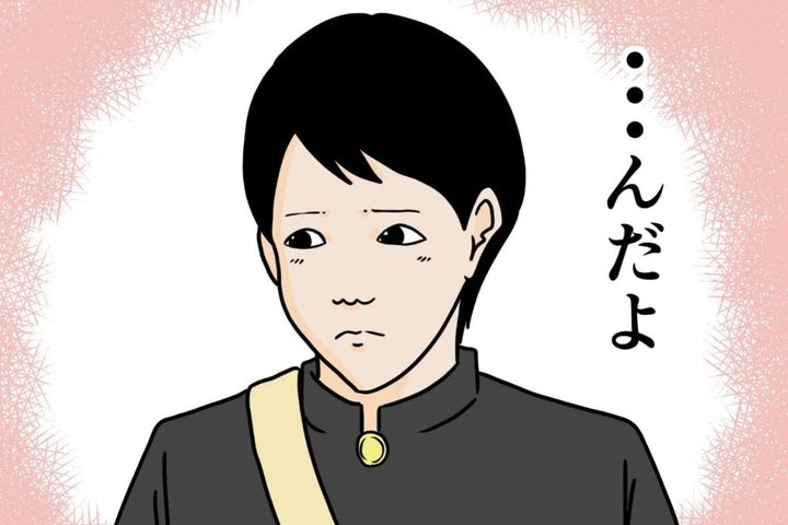 漫画「4コマ【…んだよこいつ】」のカット（平成こじらせ部屋さん提供）