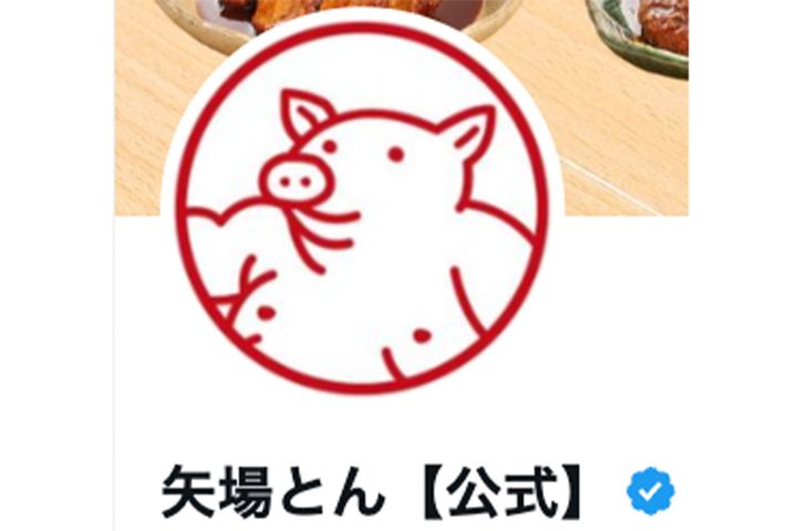 「みそかつ 矢場とん」公式インスタグラム（yabaton_official）より引用