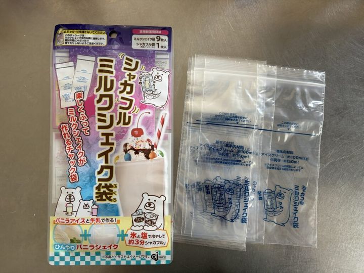 シャカフルミルクシェイク袋