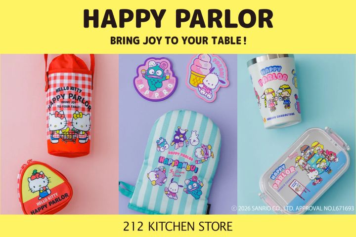 212 KITCHEN STORE（トゥーワントゥーキッチンストア）「ハローキティ／はぴだんぶい／サンリオキャラクターズ」シリーズ