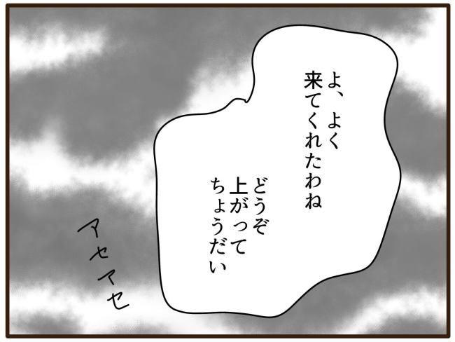あなたはなんてかわいそう／山野しらす