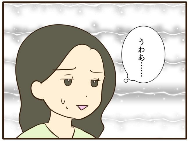 あなたはなんてかわいそう／山野しらす