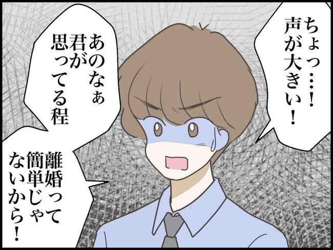 出産したら夫婦が壊れました／のむすん