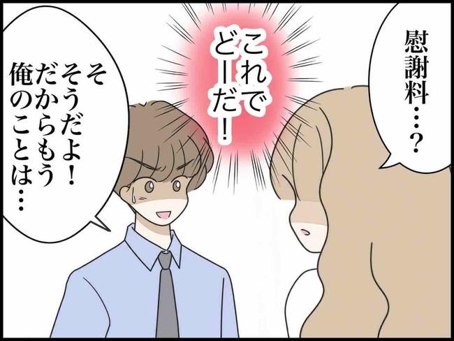 出産したら夫婦が壊れました／のむすん