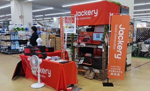 ホームセンターDCMで「ジャクリのポタ電なんでも相談会」を追加開催！プレゼントも