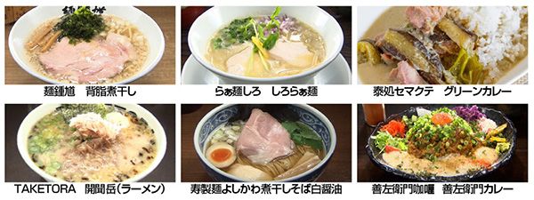 【神奈川県横浜市・京都府京都市】グルメイベント「バナナマンのせっかくグルメ‼博覧会」横浜・京都にて開催