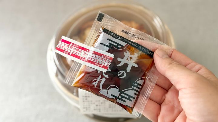 ボリューム満点でお腹も心も満たされる【ローソン】のできたて丼の味は？