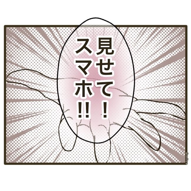 自己中クズ夫に天罰を！／みぃ子