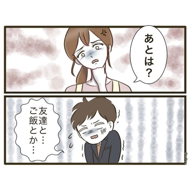 自己中クズ夫に天罰を！／みぃ子