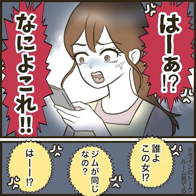 自己中クズ夫に天罰を！／みぃ子