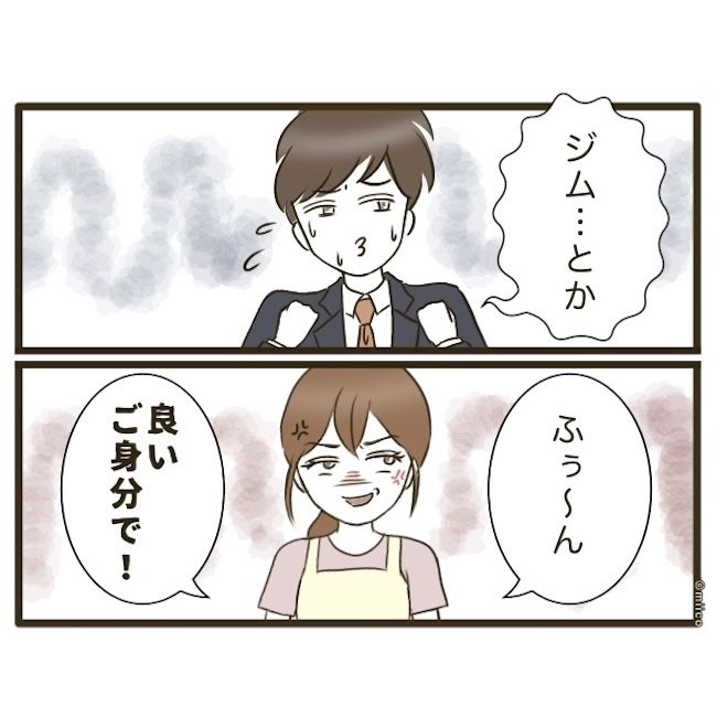 自己中クズ夫に天罰を！／みぃ子