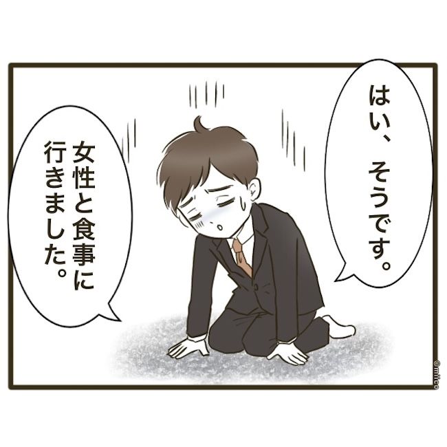 自己中クズ夫に天罰を！／みぃ子