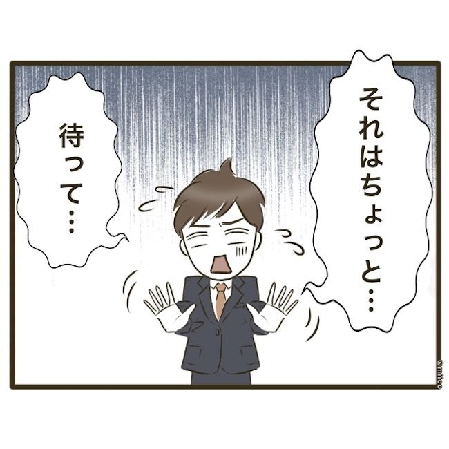 自己中クズ夫に天罰を！／みぃ子